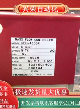HORIBA STEC质量计 SEC-4600, SEC