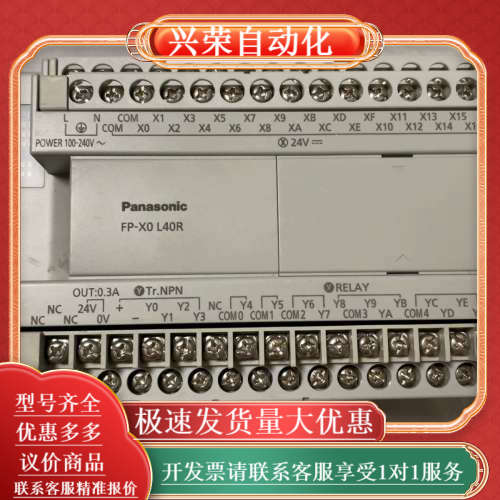 PLC FP-X0 L40R AFPX0L40R-F 成