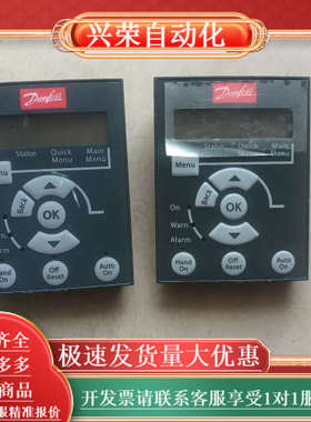 丹佛斯变频器操作面板LCP12，132B0101功能，软