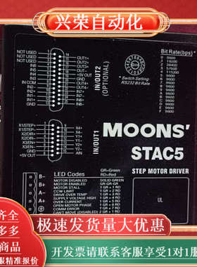 全新鸣志驱动器MSSTAC5-S-AN-2V,议价出，议价