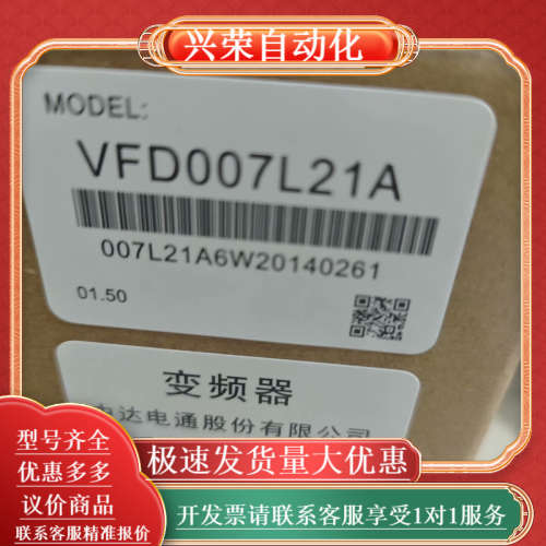 L系列变频器VFD007L21A 220V 0.75KW