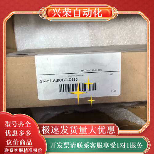 SK-H1-ASICBD-D590 议价