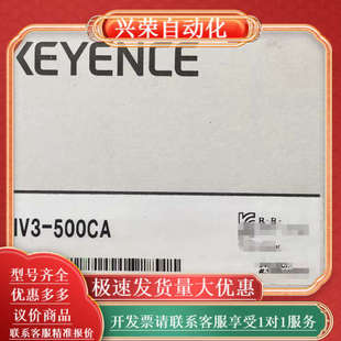 500C 括IV3 KEYENCE全新正品 型号多样