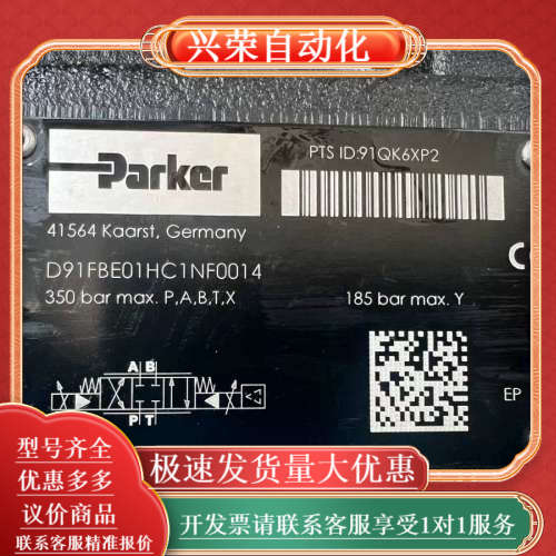 D91FBE01HC1NF00，派克比例方向控制阀，