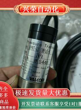 沃康VALCOM压力传感器