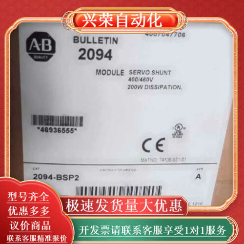 2094-BSP2 全新原装正品