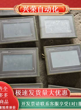 昆仑通态TPC7062KX（TⅩ）触摸屏，，成色如图