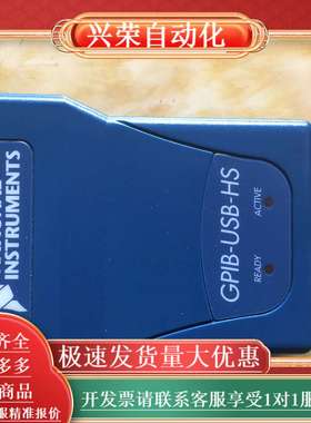 NI GPIB-USB-HS,778927-01，原装正品全