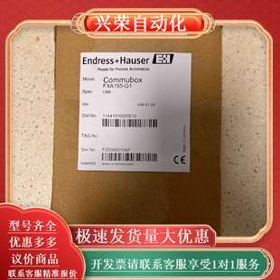 FXA195 本质安全型HAR HART适配器