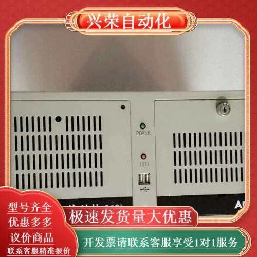 研华工控机IPC-610-L 250W现货实拍裸机