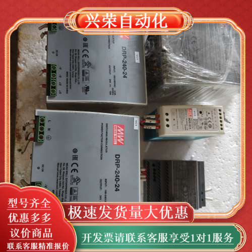 明纬电源，drp-240-24/3台，小的两台，5台