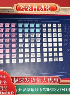 Kongsberg OCP 8810 S2 NT操作控制面板