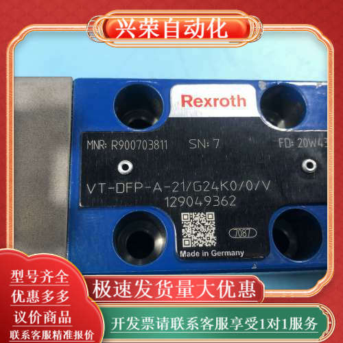 R900703811 VT-DFP-A-2X/G24K0/0/V，比例方向阀