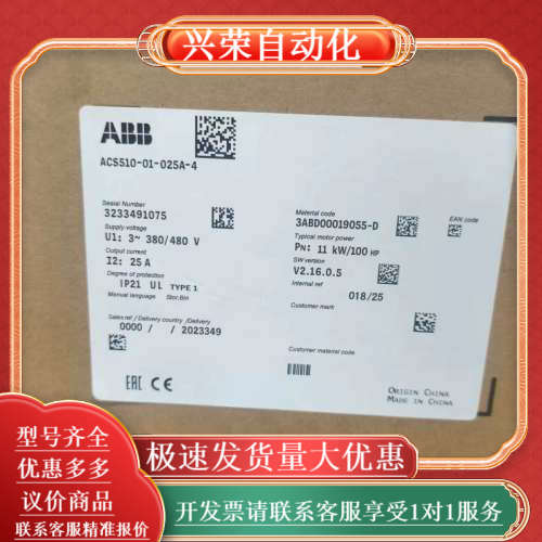 变频器ACS510-01-025A-4，11KW功率，