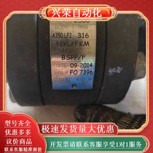 出售Starline球阀，型号165-NGV-G，尺寸D