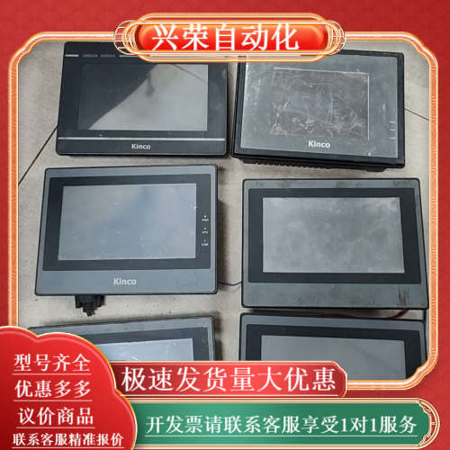 步科工业屏幕MT4414T系统屏ET070/GL070E