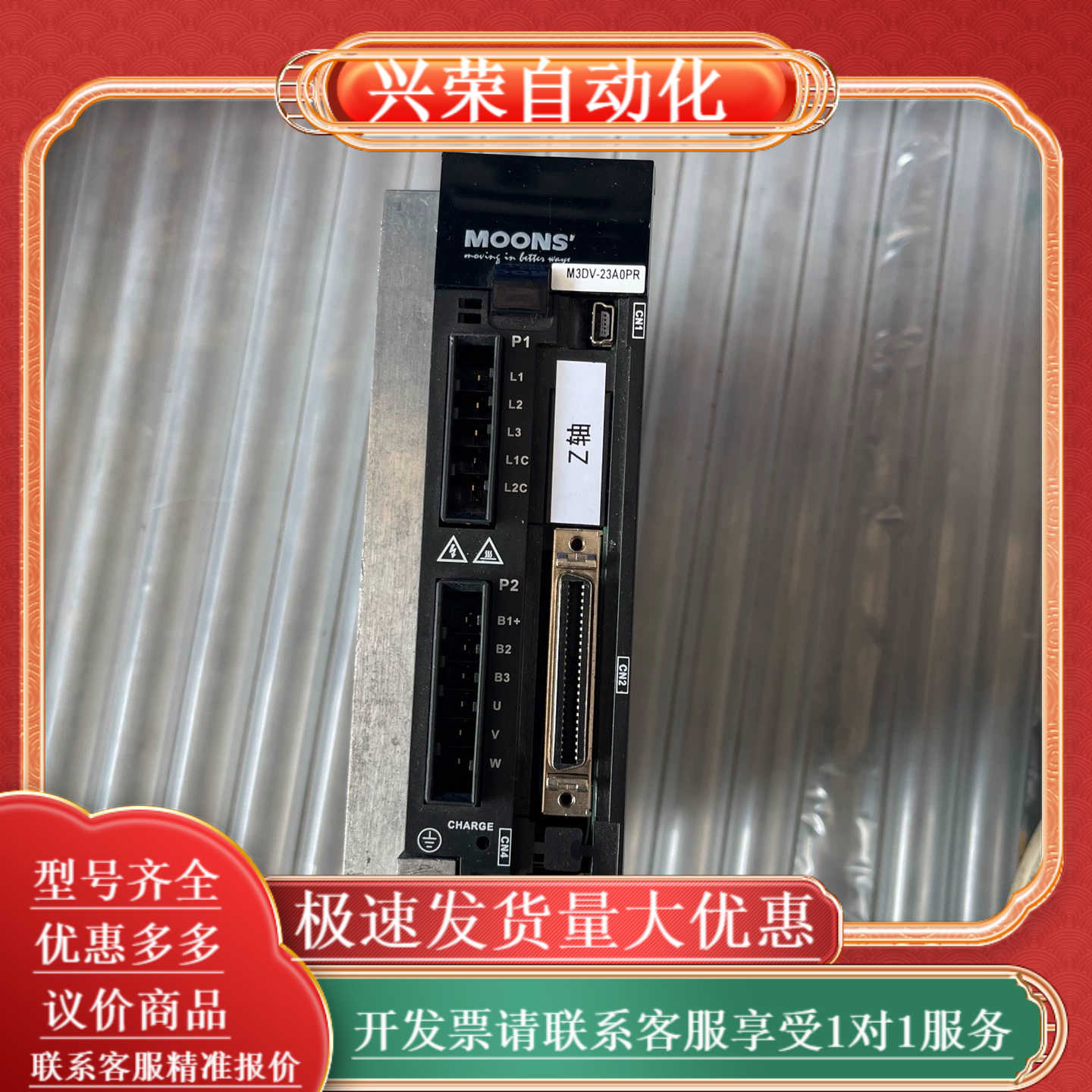 M3DV-23A0PR 伺服驱动器 SM3L-062A3BD