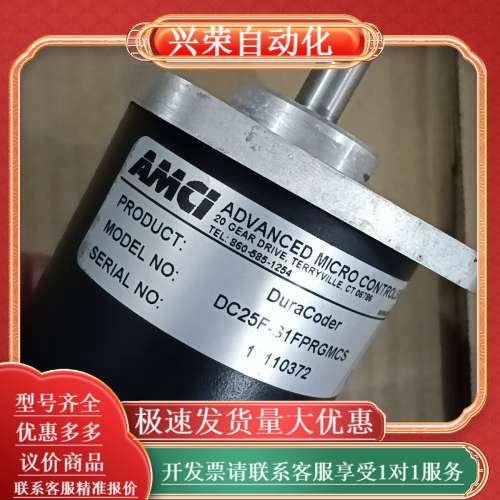 AMCI艾美柯DC25F-S1FPRGMCS编码器的，成