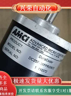 AMCI艾美柯DC25F-S1FPRGMCS编码器的，成