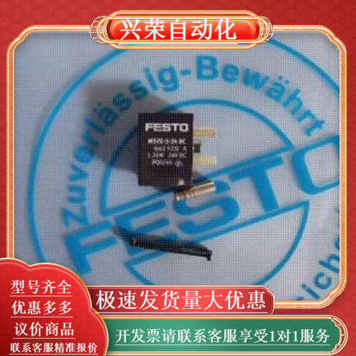 真空发生器线圈 MSOEB-3-2