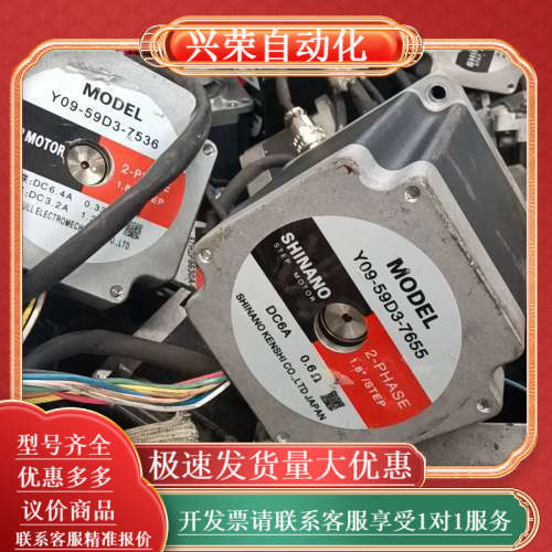 凯福信浓步进电机Y09-59D3-7655成色如图，功能