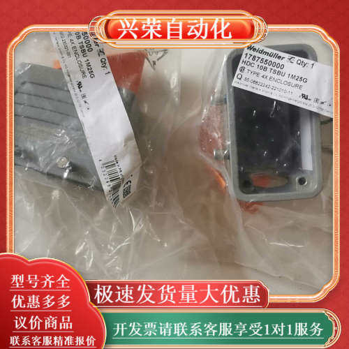 1787550000魏德米勒重载链接器原装底座，全新,3C数码配件,其它配件,淘宝优惠券,粉丝福利购,淘宝优惠卷