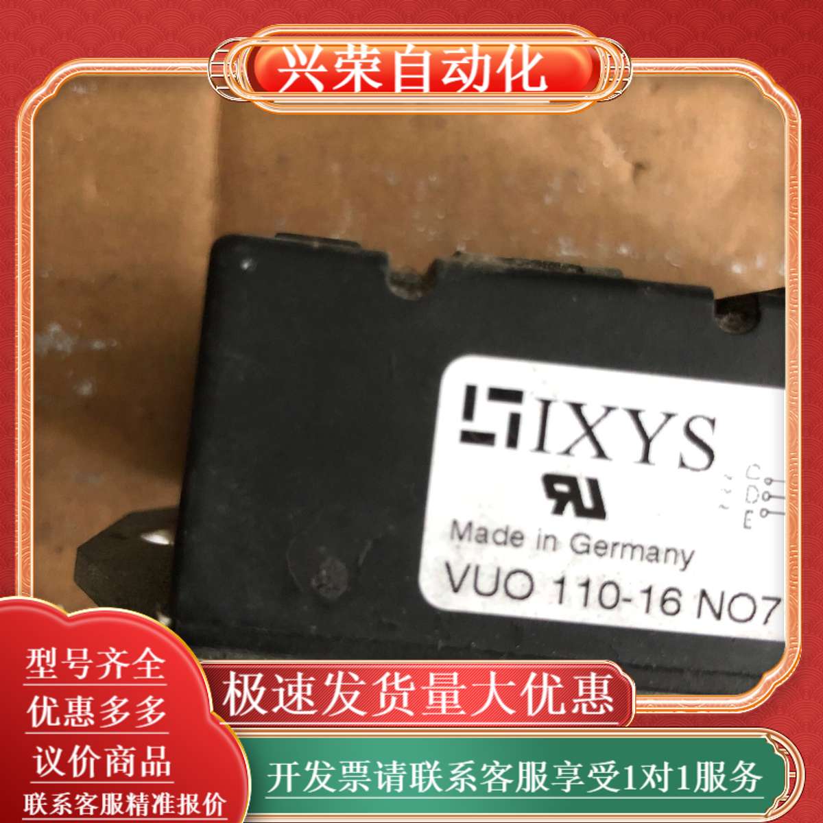 VUO110-16NO7，IXYS三相整流桥模块，原装拆