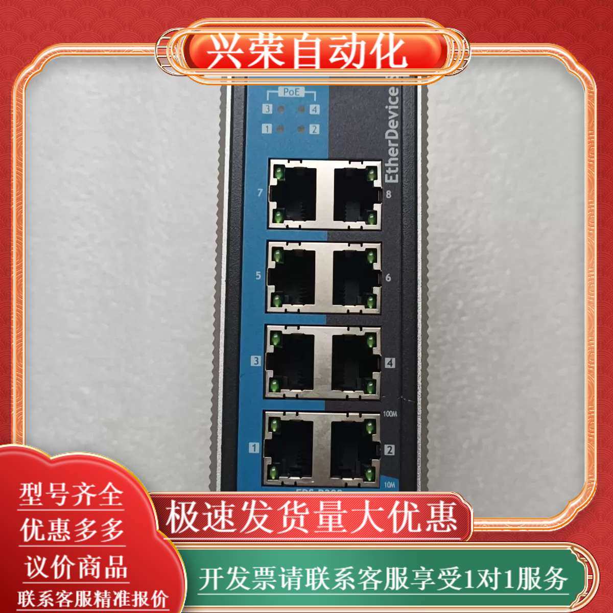 MOXA 摩莎POE交换机，EDS-P308，带POE功能，,办公设备/耗材/相关服务,办公设备配件及相关服务,淘宝优惠券,粉丝福利购,淘宝优惠卷