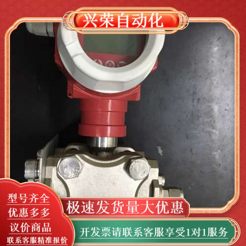 立格差压变送器 cems可用，立格差压变送器，0-2000P