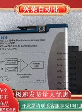 NI 9215 同步采集卡  2023年购入 项目完结 转售