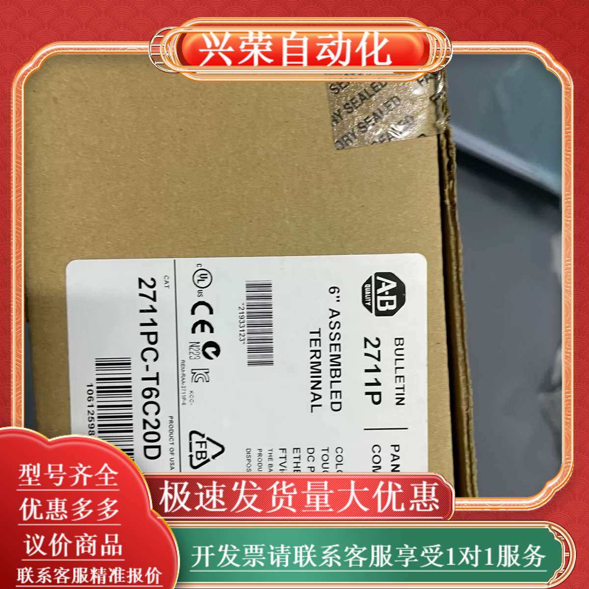 2711PC-T6C20D D版本,办公设备/耗材/相关服务,办公设备配件及相关服务,淘宝优惠券,粉丝福利购,淘宝优惠卷