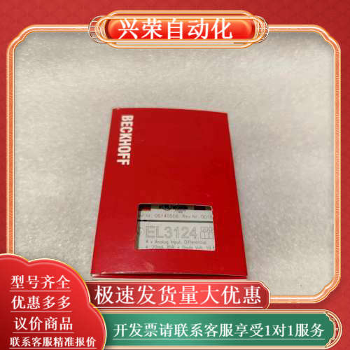 BECKHOFF EL3124 模拟量输入端子模块 现货