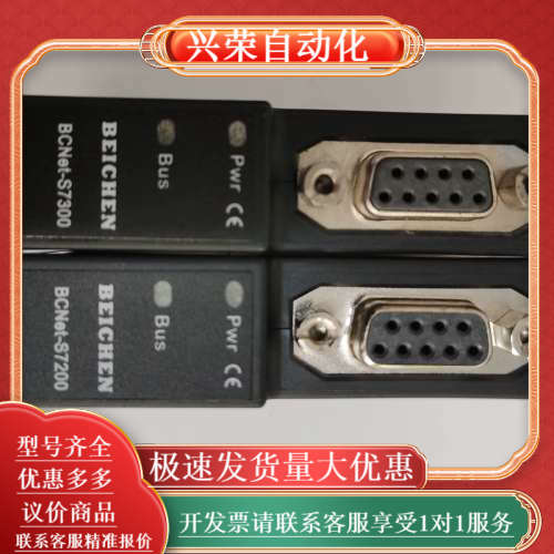 BEICHEN北辰：BCNet-S7200