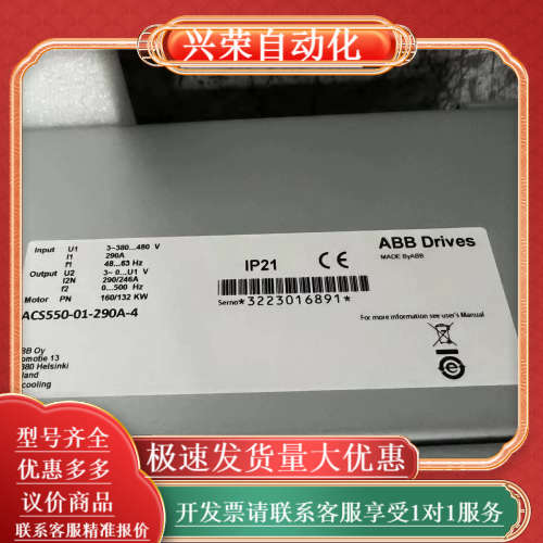 变频器ACS550-01-290A-4，160KW功率