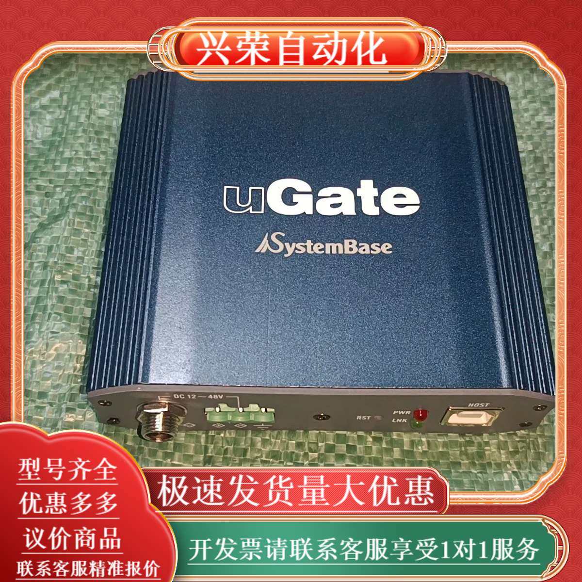 SystemBase uGate-401F 工业USB集线器,办公设备/耗材/相关服务,办公设备配件及相关服务,淘宝优惠券,粉丝福利购,淘宝优惠卷