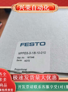 二通阀MPPE-S-3-1/8-10-010全新