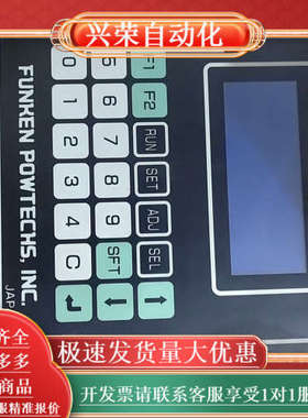 FUNKEN POWTECHS INC 粉研宝泰称重仪，全新