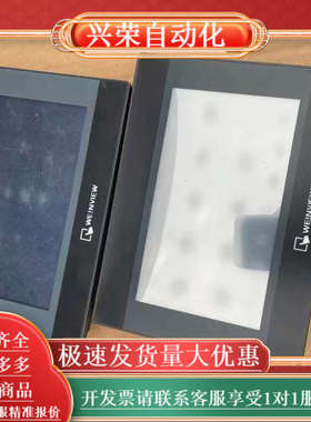 威纶通触摸屏，TK6072iP、TK6070iP、的、成