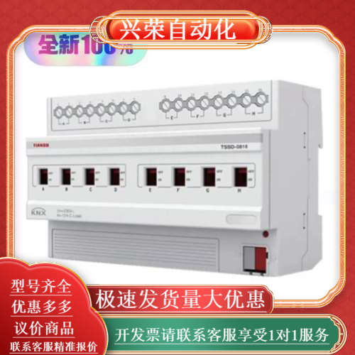 TSSD-0816/TSSD-0816C