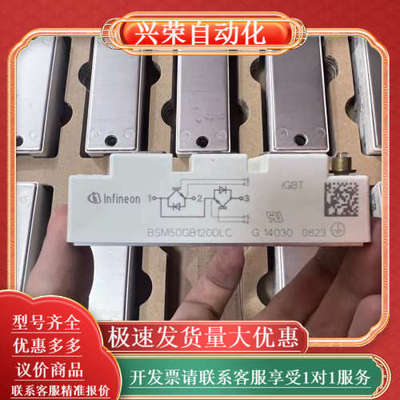 BSM50GB120DLC BSM75GB120DLC 全新