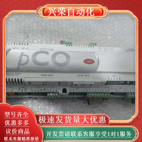 CAREL原装意大利卡乐 PC03000AL0 质量保证漂亮
