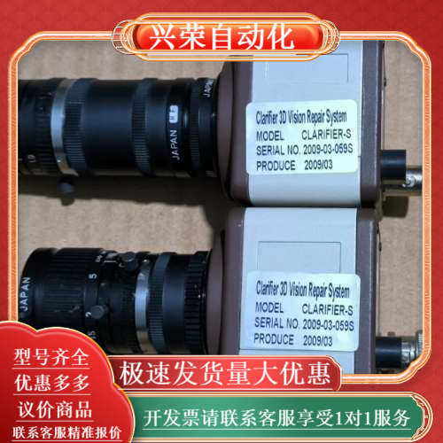 Clarifier 3D vision repair sys