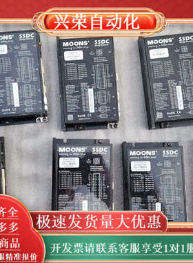 全新MOONS步进伺服驱动器SSDC06-IP，8个一起卖，