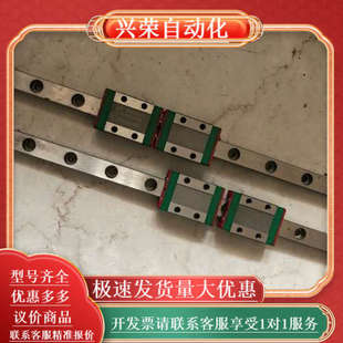 上银滑块MGN9C, 上银滑块,件轨长255mm,