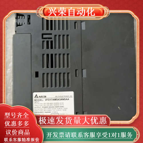 变频器，VFD17AMS43ANSAA，7.5KW，实物