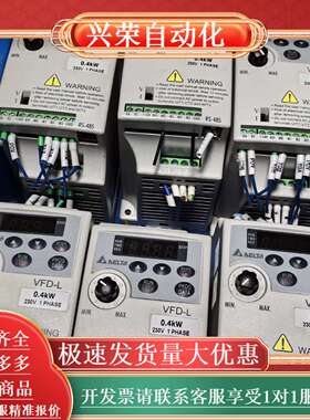 #变频器 VFD-L型变频器  400瓦 VFD004L