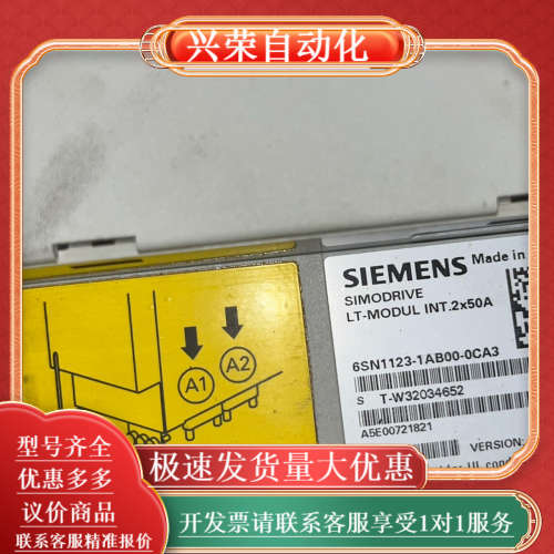 6SN1123-1AB00-0CA32×50A,测试完