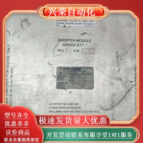 SPELLMAN斯派曼CT机派件