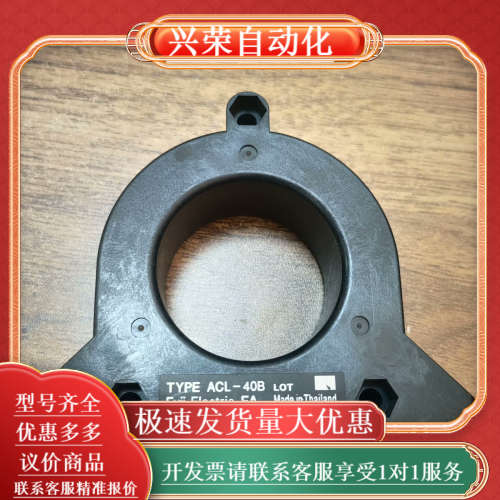 电抗器！ACL-40B，类型为空心式电抗器。拍摄，