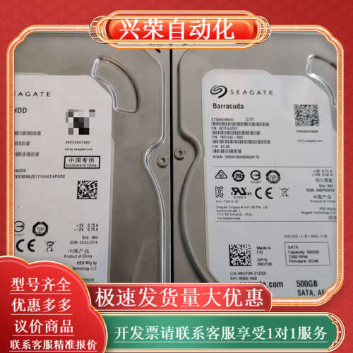 希捷机械硬盘500GB Desktop HDD，成色好，功能